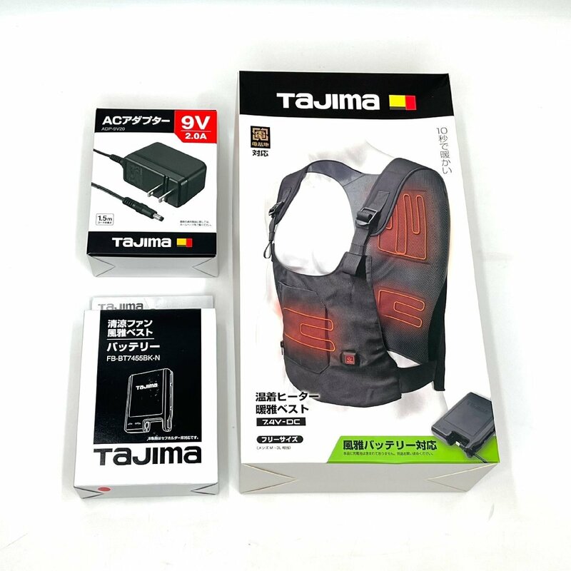 [9304-004] TAJIMA HD-VE741N 暖雅ベスト 未使用品 7.4V 温着ヒーター バッテリー ACアダプター フルセット品 タジマ