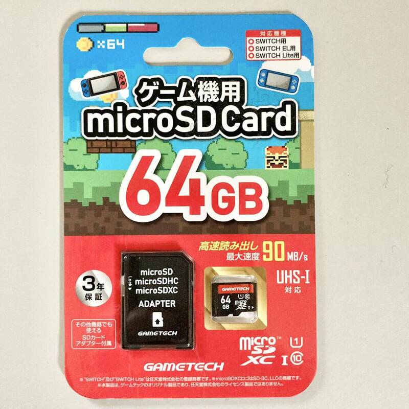 未使用 ゲームテック ゲーム機用 マイクロsdカード 64gb micro sd card