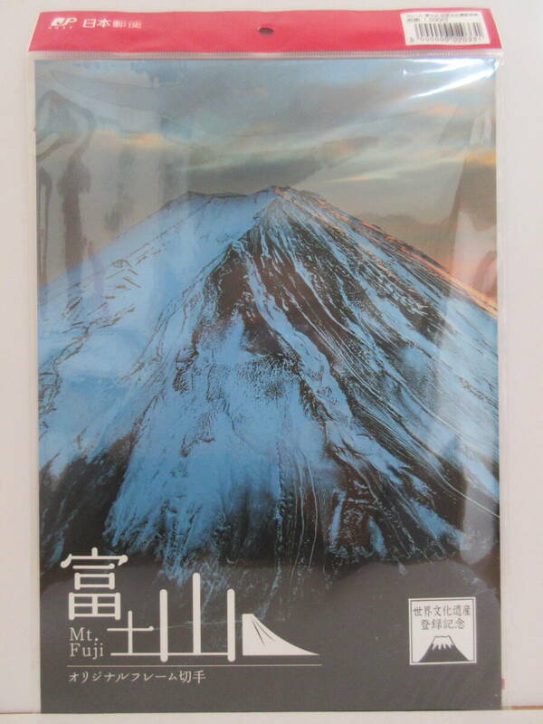 世界文化遺産登録記念 富士山 オリジナル　フレーム切手　１シート