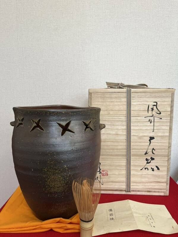 備前焼 人気実力作家 正宗千春作 花器 高さ約24.5cm 管理A2481 共箱 黄布 栞付 茶道具 花瓶 美術品 