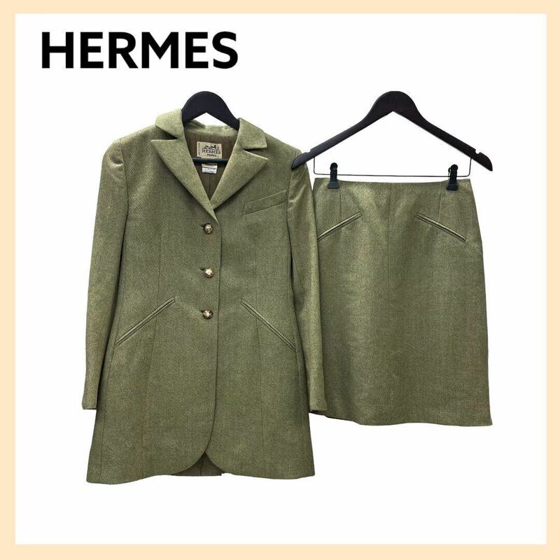 高級 HERMES エルメス ウール カシミヤ 馬車ボタン テーラードジャケット＆スカート セットアップ スーツ