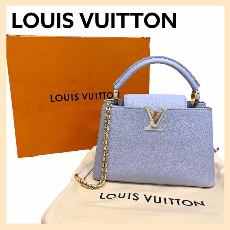 高級 箱保存袋付き LOUIS VUITTON ルイヴィトン カプシーヌBB LVロゴ トリヨンレザー 2way チェーンショルダー ハンドバッグ M59512