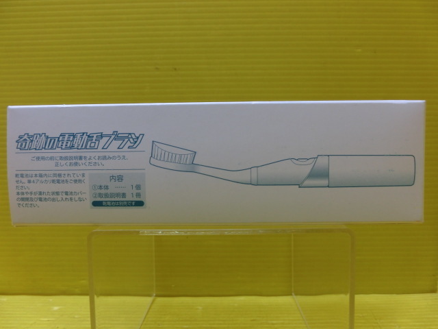 送料無料◆未使用【奇跡の電動舌ブラシ】おまけ付き◆電動歯ブラシ◆口腔ケア◆口臭対策