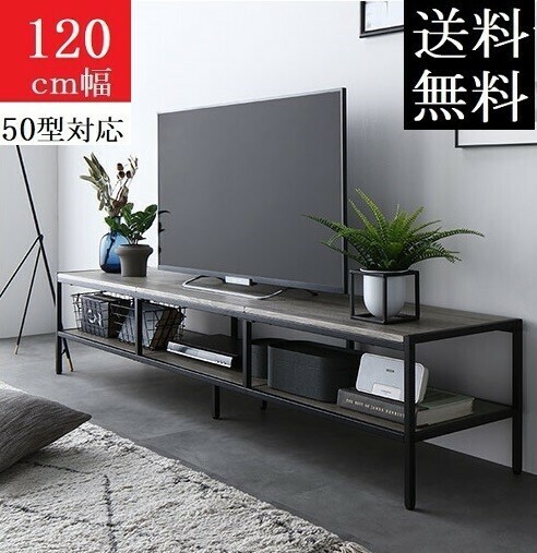 送料無料/即決 テレビ台 120 ヴィンテージ テレビボード 120 ワイド 保証付 テレビ台 ローボード 120 商品ID 2541678