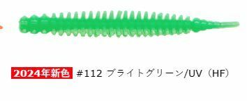 (クレイジーオーシャン) 海毛虫カーリーHF ハイフロートモデル 2.5インチ＃112 ブライトグリーン/UV