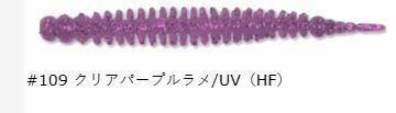 (クレイジーオーシャン) 海毛虫カーリーHF ハイフロートモデル 2.5インチ#109 クリアパープルラメ/UV(HF)