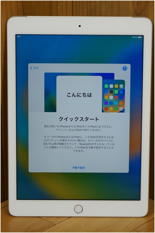 【美品ですが…】 Apple / au ★ iPad9.7 シルバー ★ Model A1823 ★ アクティベーションロック品