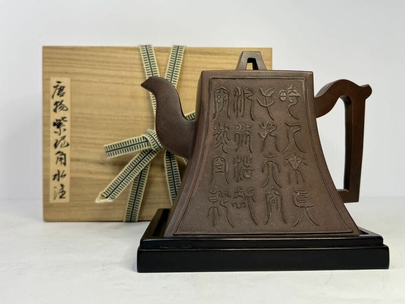 中国古美術 紫砂茶壺 急須 中国美術 時代物 唐物 茶道具 共箱付 中国古玩 在銘 宜興紫砂 古物保証