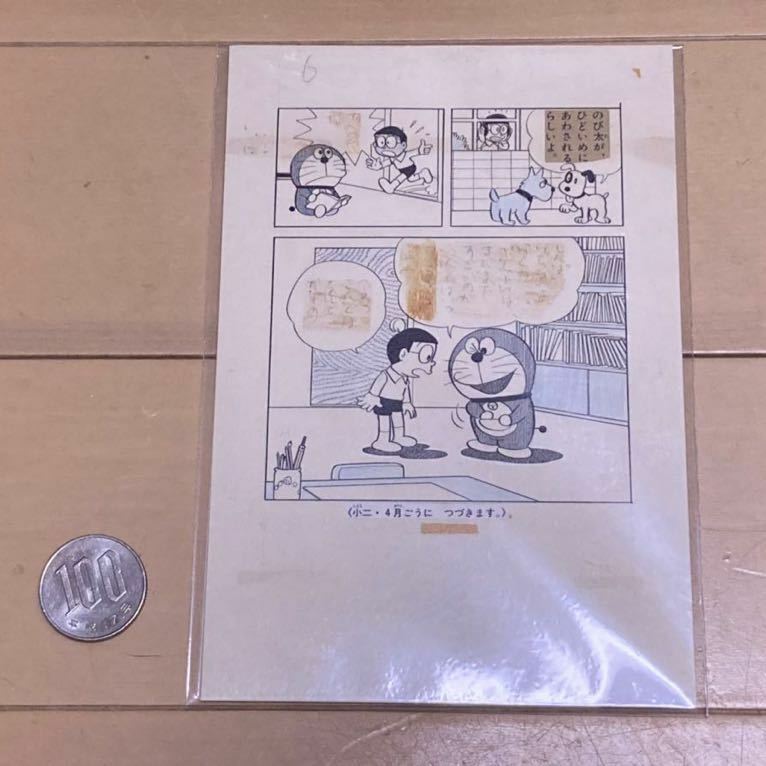 【限定品】ドラえもん 藤子・F・不二雄 ふるさとギャラリー グッズ 原画ポストカード /富山 高岡 ドラえもん50周年記念 日本製 a