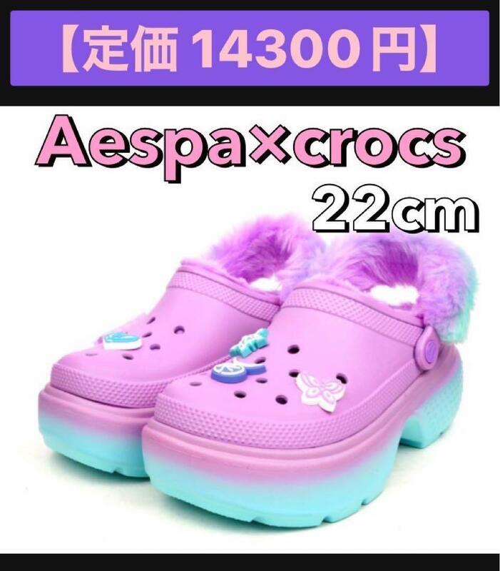 【定価14300円】新品 正規品 22㎝ aespa×crocs クロックス コラボ サンダル/韓国 エスパ カリナ ジゼル ウィンター ニンニン