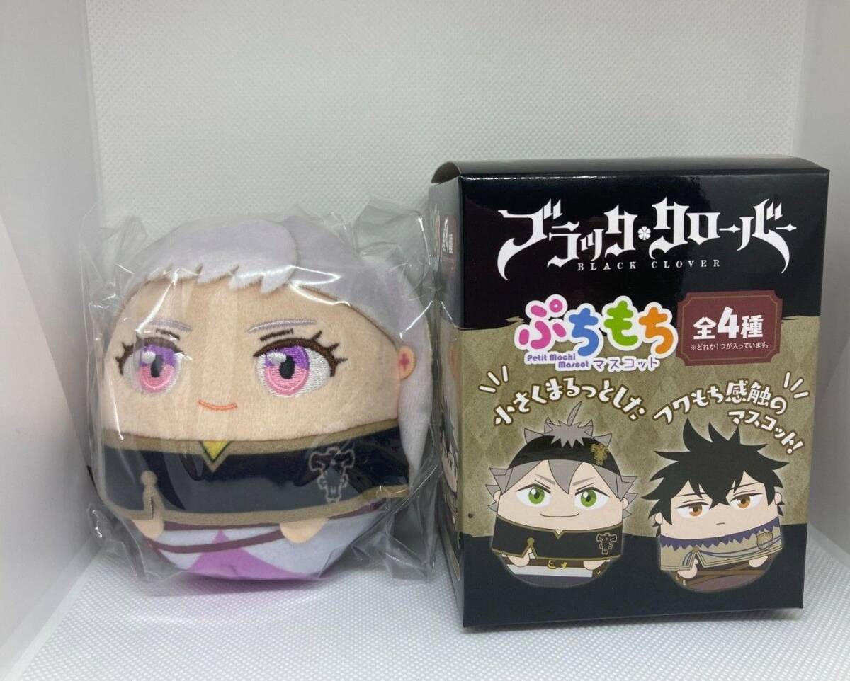 ブラッククローバー ぷちもちマスコット ぬいぐるみ ノエル