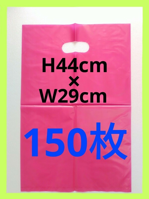 【C1】150枚手提げポリ袋（6枚入り×25パック）レジ袋/ゴミ袋/ビニール袋