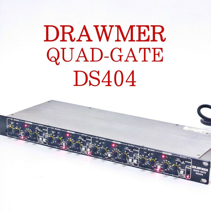 【動作品】DRAWMER QUAD-GATE DS404 4チャンネルノイズゲート クワド・ノイズゲート ドローマー