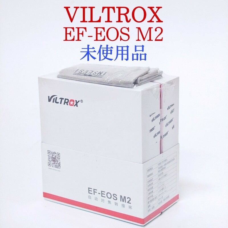 【未使用品】VILTROX EF-EOS M2 0.71× マウントアダプター Canon レンズ カメラ ビルトロックス キヤノン キャノン