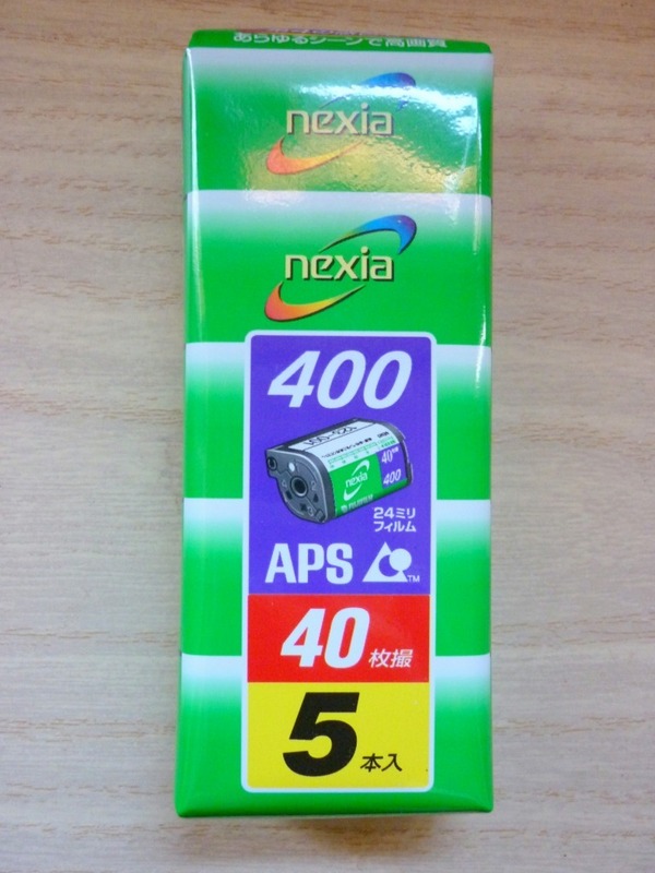【新品未使用】富士フイルム『nexia 400 』ネクシア 400【40枚撮り×5本セット】FUJIFILM 冷蔵庫内保管 APS 