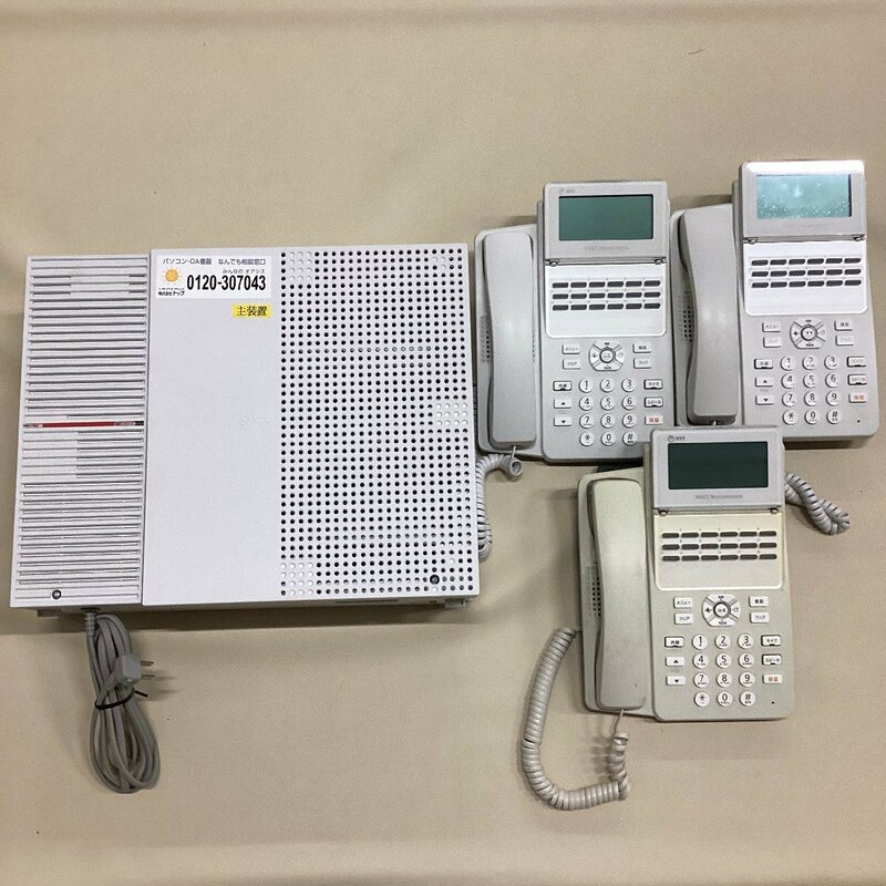 ☆NTT東日本 ビジネスフォン まとめ売り 主装置 N1S-ME-(E1) 電話機 A1-(18)STEL-(2)(W) 3台 通信機器 オフィス 卸 ジャンク品 6.85kg☆