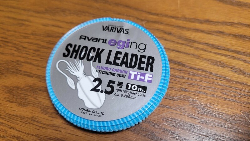 【バリバス／VARIVAS】Avani Eging アバ二 エギングショックリーダー 2.5号 開封済み未使用品！！