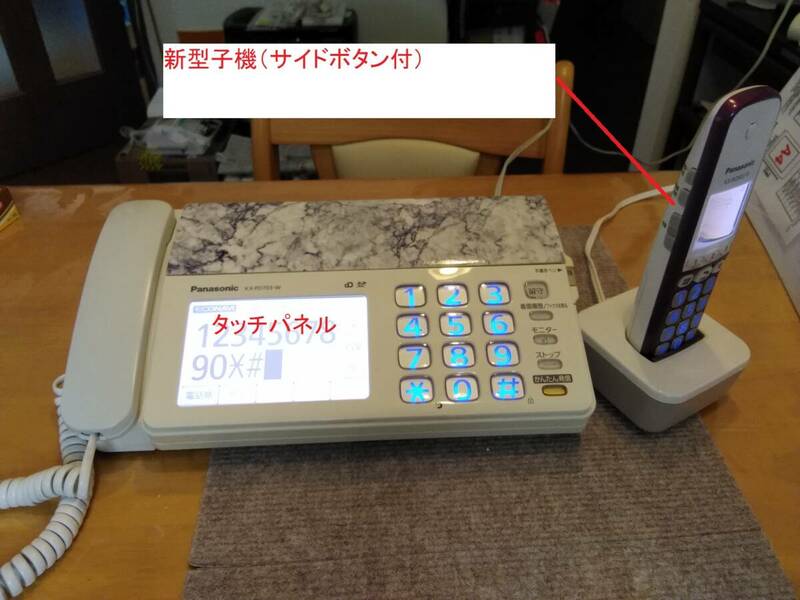 25【新型子機付 タッチパネル仕様 手書きメモ 見てから印刷 停電時通話対応】Panasonic パナソニック FAX機 KX-PD703-W（大理石柄2）