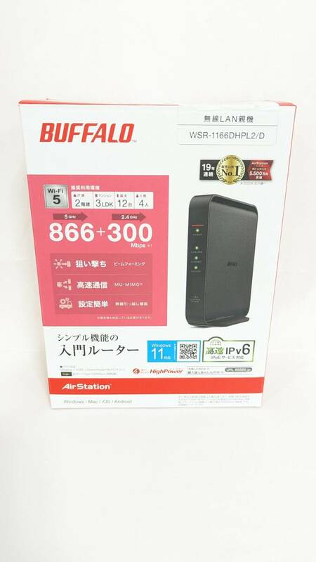 【H3538】 BUFFALO バッファロー WiFi ルーター WSR-1166DHPL2/D 