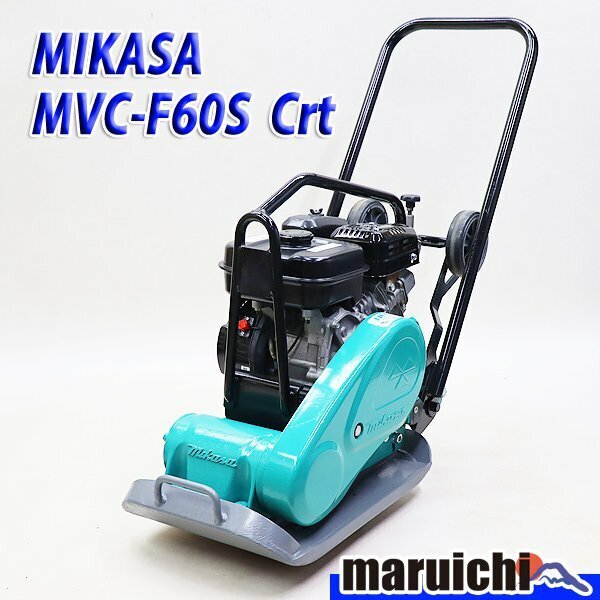 プレート MIKASA MVC-F60S 低騒音型 転圧機 回転式移動車付 プレートコンパクター 72kg ガソリン 建設機械 整備済 福岡 売切り 中古 4H12