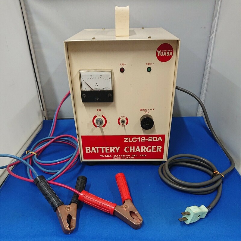 ★通電確認済★YUASA BATTERY★バッテリーチャージャー/ZLC12‐20A★バッテリー 充電器★MADE IN JAPAN★12V専用★