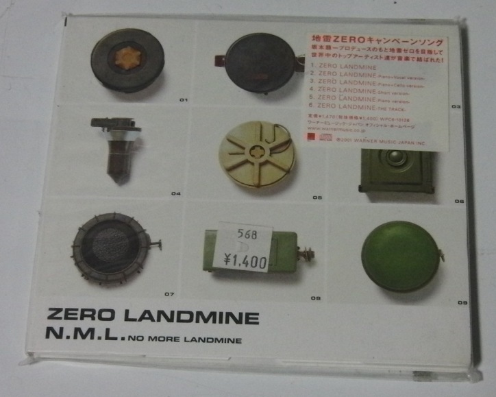 ●SCD●N.M.L／ZERO LANDMINE●坂本龍一,GLAY,ミスチル,ドリカム他