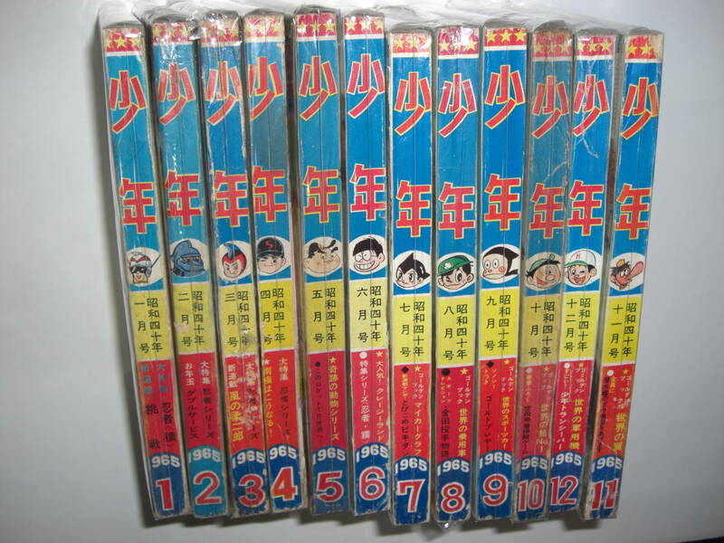 4159-5 　少年　1965年　昭和40年　1年分　ほぼ並上品　　　　　　　　　