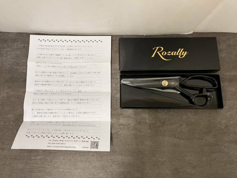 Rozally/ロザリー 裁ちばさみ 裁縫用ハサミ 全長約24㎝ 箱付き 裁ち鋏 手芸用ハサミ 未使用品 自宅保管品 現状お渡し