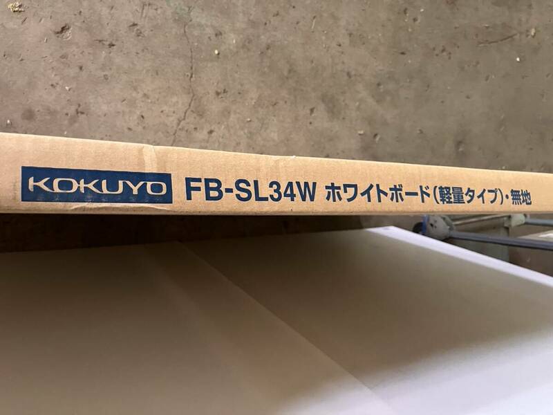 KOKUYO/コクヨ FB-SL34W ホワイトボード(軽量タイプ)・無地 未開封品 長期自宅保管品 現状お渡し