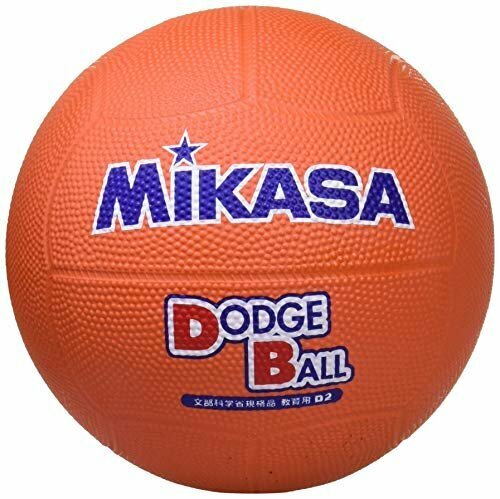 送料無料！ 2号 オレンジ 教育用 ミカサ（MIKASA） D2‐O ドッジボール 推奨内圧0．3（ｋｇｆ／?） 小学生向け