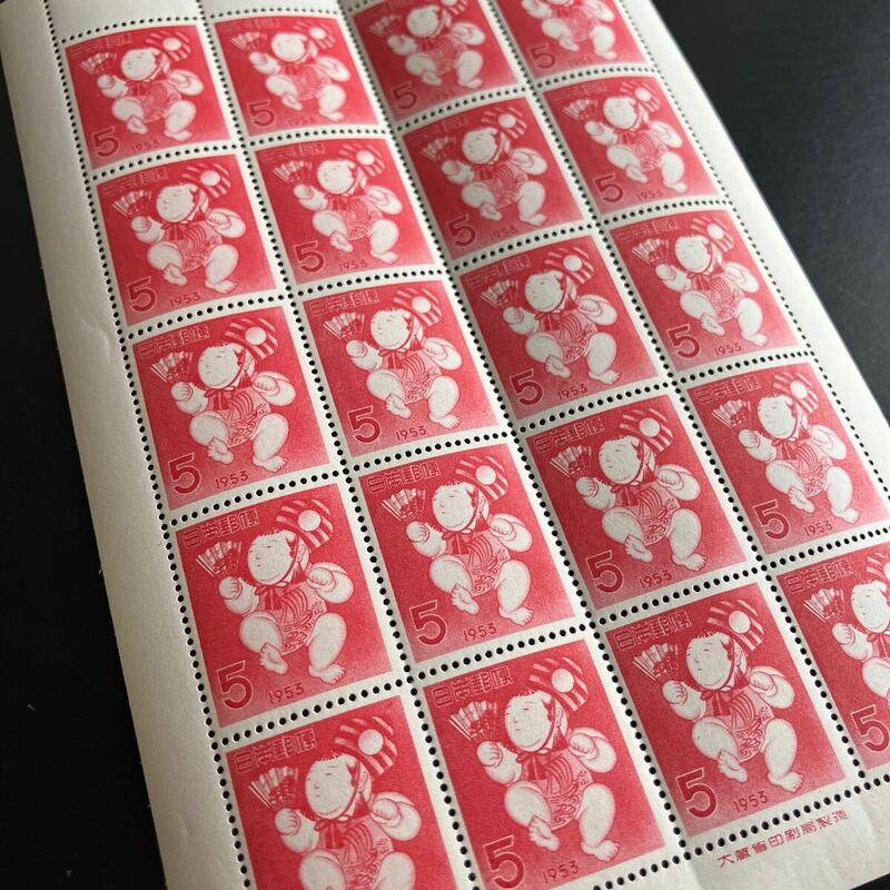 年賀切手 昭和28年 1953年 三番叟人形 未使用切手 20面シート コレクター放出品 ★30