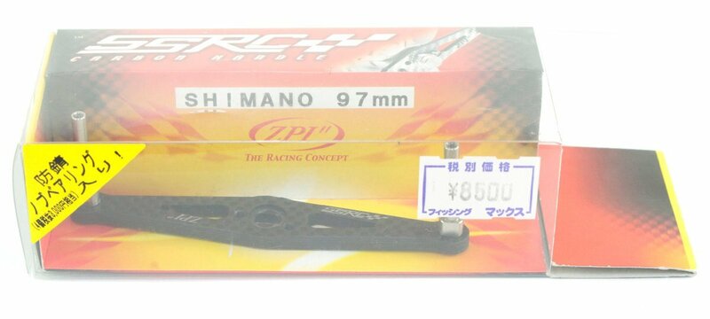 //●【中古品】ZPI シマノ用 オフセットハンドル　PG97-S OFFSET HANDLE SHIMANO 97ｍｍ ;；