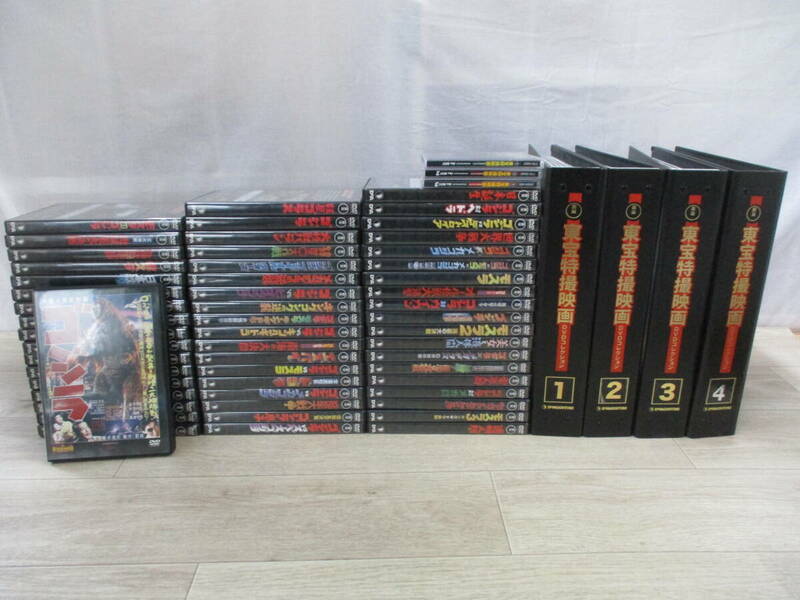 東宝特撮映画 DVDコレクション　1～55巻までDVD55枚+サントラCD3枚セット　冊子、バインダー付き