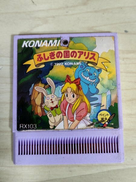 ピクノ専用カードソフト ふしぎの国のアリス/不思議の国のアリス 1992 KONAMI PICNO/コナミ/ゲームソフト/ペイント絵本/RX103/G327064