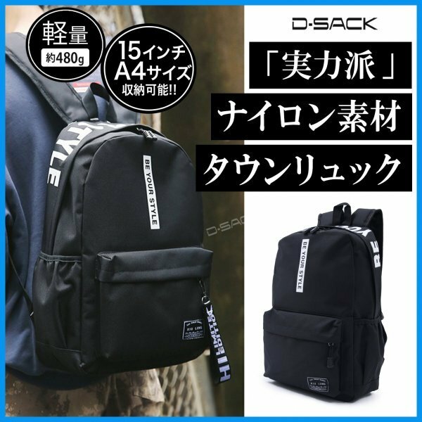 新品★即決 リュック サック ナイロン バックパック 大容量 通勤 通学 ナップ ザック A4 カジュアル ブラック b996KK01