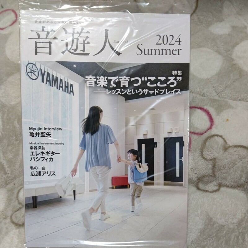 音遊人 2024 Summer