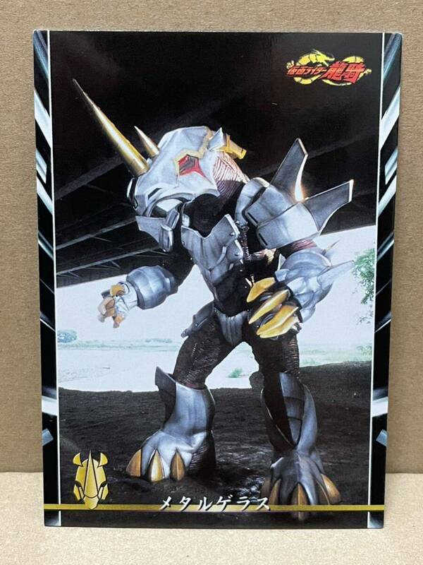 アマダ トレーディングカード　仮面ライダー龍騎　６３　メタルゲラス