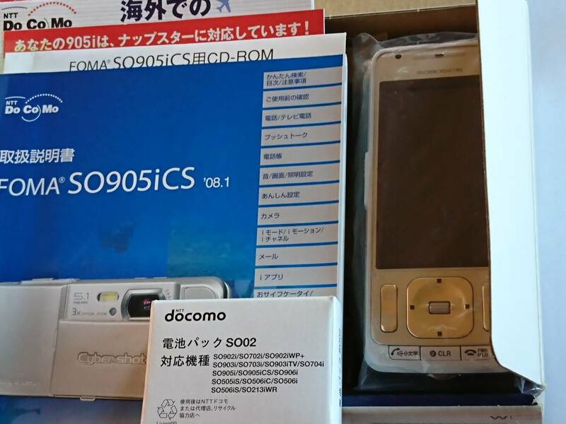 新品 SO905iCS 予備新品電池 ホワイト docomo ドコモ SONY