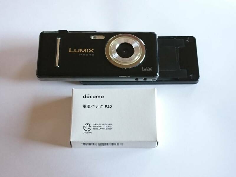 P-03C ブラック 予備新品電池 Bluetooth ドコモ Wi-Fi LUMIX docomo