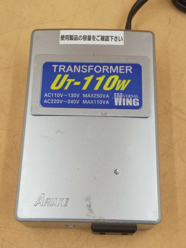 Y5-348 ★ARIAKE TRANSFORMER 変圧器 UT-110W★