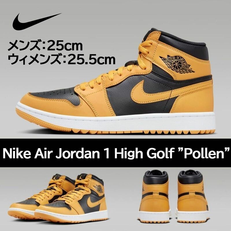 【送料無料】【新品】25㎝　NIKE AIR JORDAN 1 HIGH GOLF “POLLEN” ナイキ エアジョーダン 1 ハイ ゴルフ パラン 