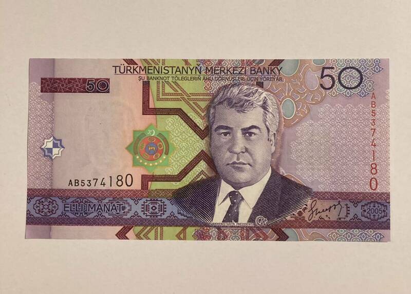 未使用　トルクメニスタン紙幣