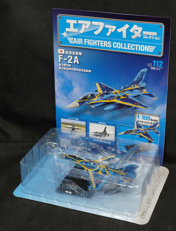 □112 　航空自衛隊 F-2A 第3飛行隊 　　エアファイターコレクション1/100　定期購読版　アシェット