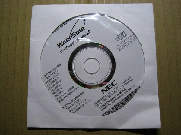 【アプリCD】NEC ルーター WARPSTAR ユーティリティ集Ver 3.0 CD