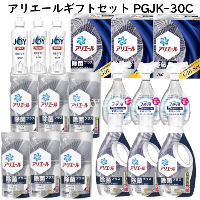 新品■3箱分まとめ売り P&Gアリエール液体洗剤除菌セットPGJK-30C×3箱■ギフト贈り物洗濯洗剤消臭スプレーファブリーズ食器洗い洗剤ジョイ