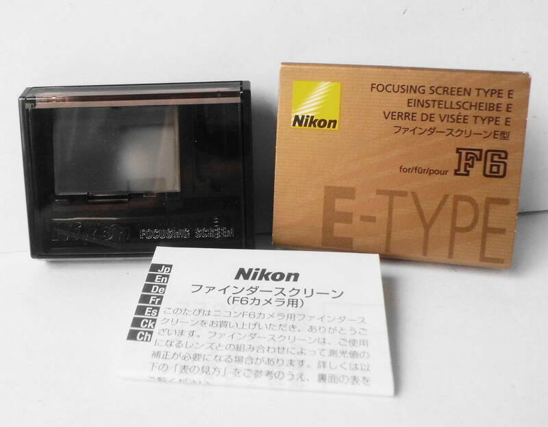 ★ ニコン Nikon F6 フォーカシングスクリーン ☆ タイプ E 型