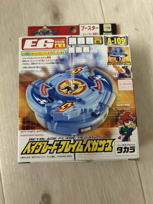 希少 TAKARA 新品 旧 爆転シュート ベイブレード フレイムペガサス beybladeタカラ 初代 Gレボリューション