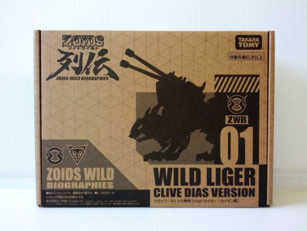 台湾☆即決♪ タカラトミー ZOIDS ゾイドワイルド列伝 ZWR01 クライブ・ディアス専用ワイルドライガー♪