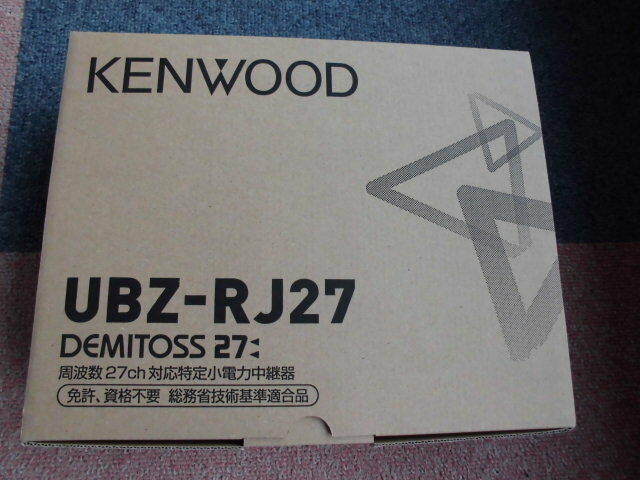 ＫＥＮＷＯＯＤ　周波数２７ｃｈ対応特定小電力中継器　ＵＢＺ－ＲＪ２７　●新品未使用品●