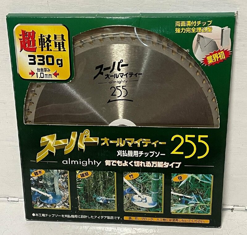 アイウッド　スーパーオールマイティ　255mm チップソー 60枚刃(草刈機・刈払機用)